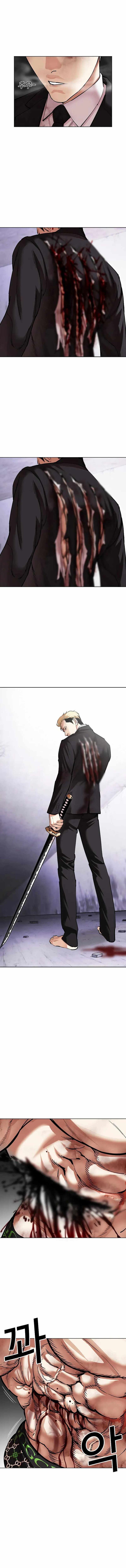 Read Lookism (en) Manga Online