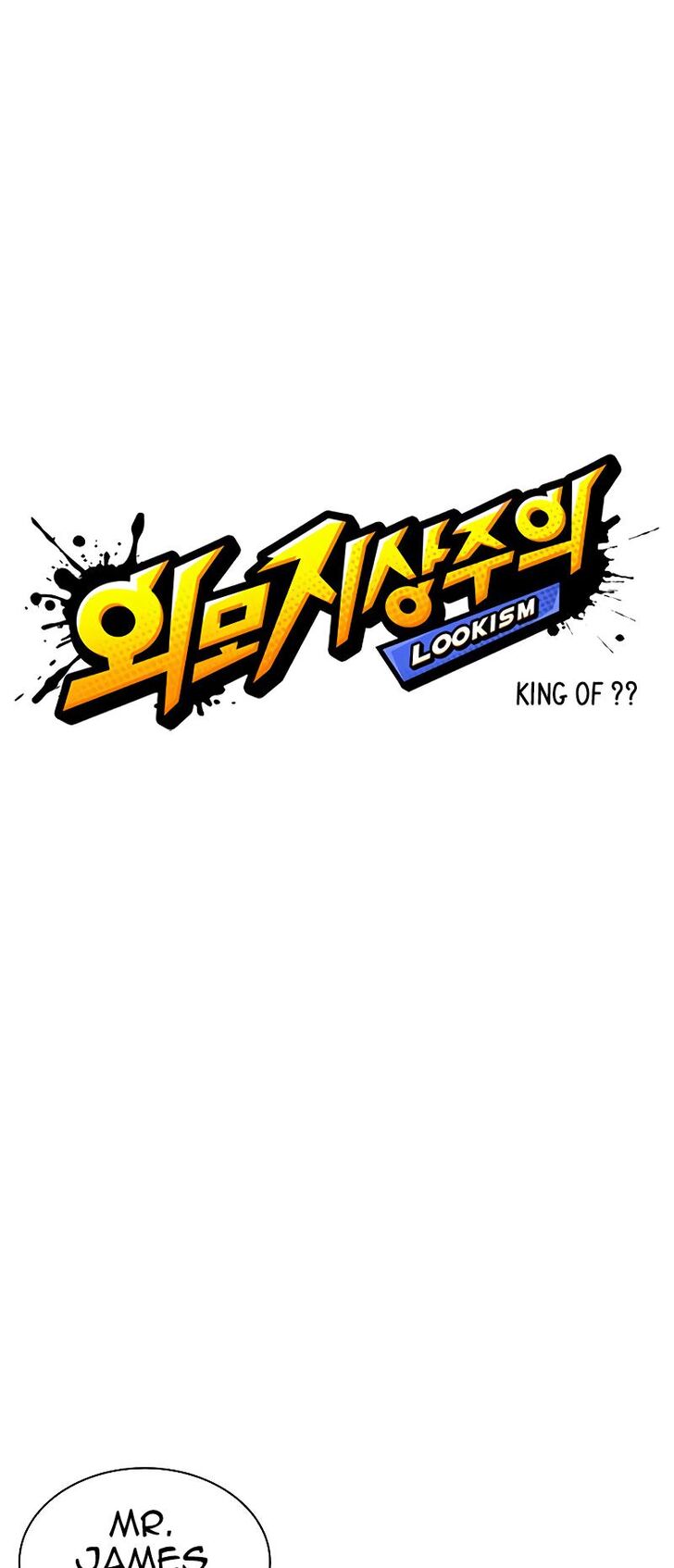 Read Lookism (en) Manga Online