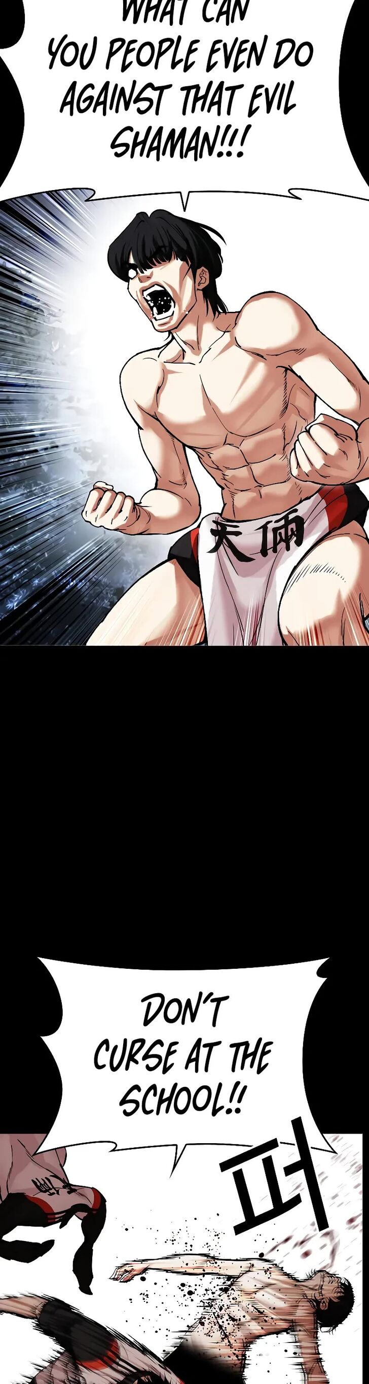 Read Lookism (en) Manga Online