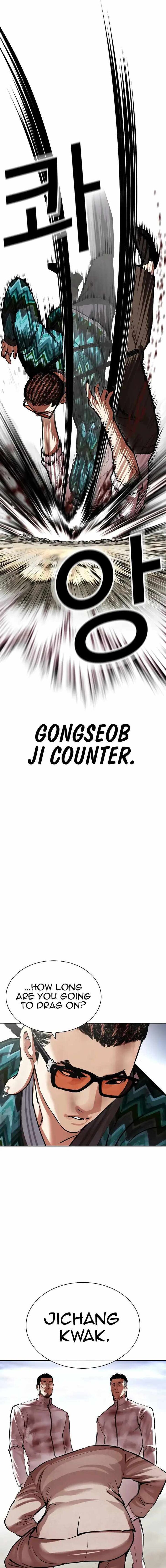 Read Lookism (en) Manga Online