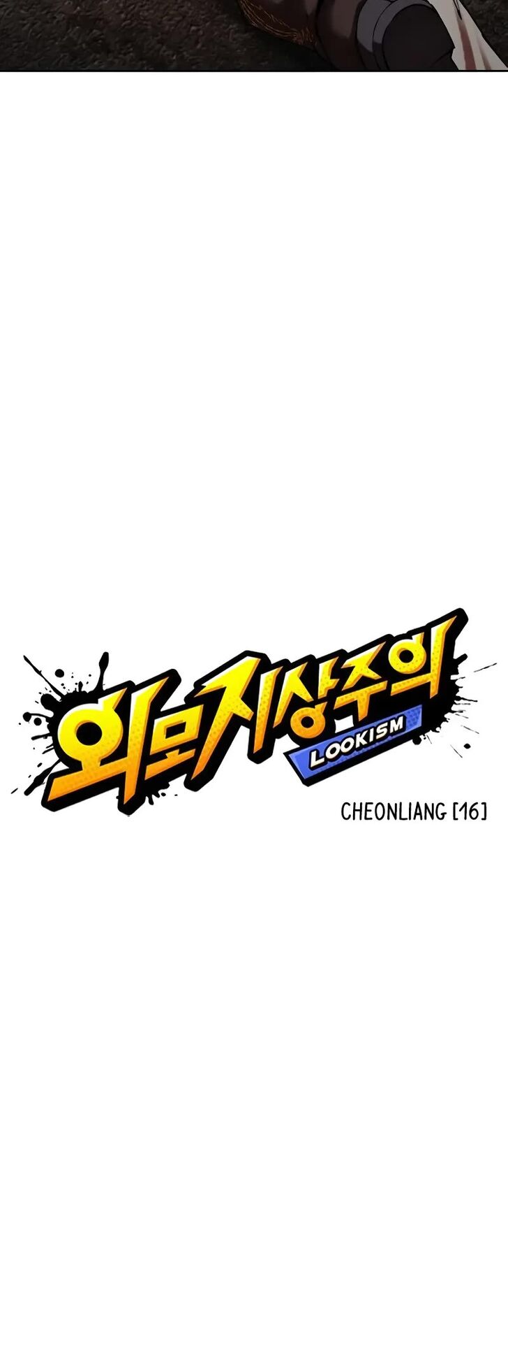 Read Lookism (en) Manga Online