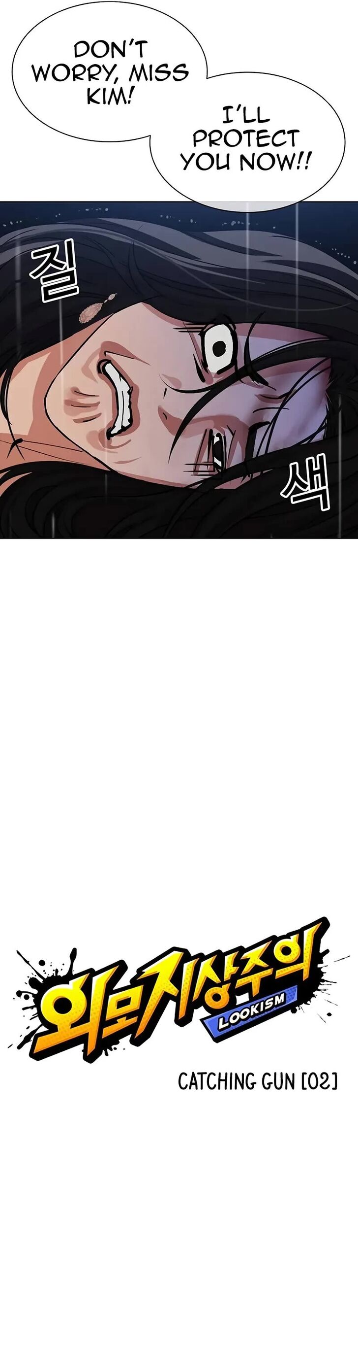 Read Lookism (en) Manga Online