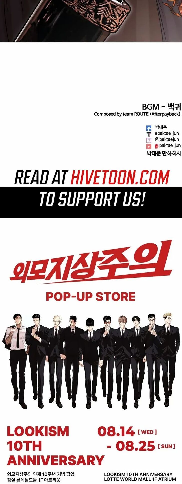 Read Lookism (en) Manga Online