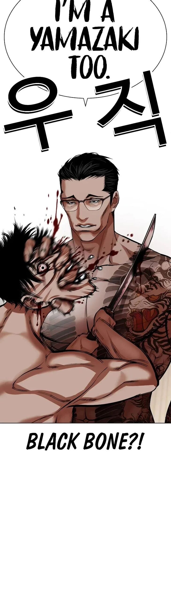 Read Lookism (en) Manga Online