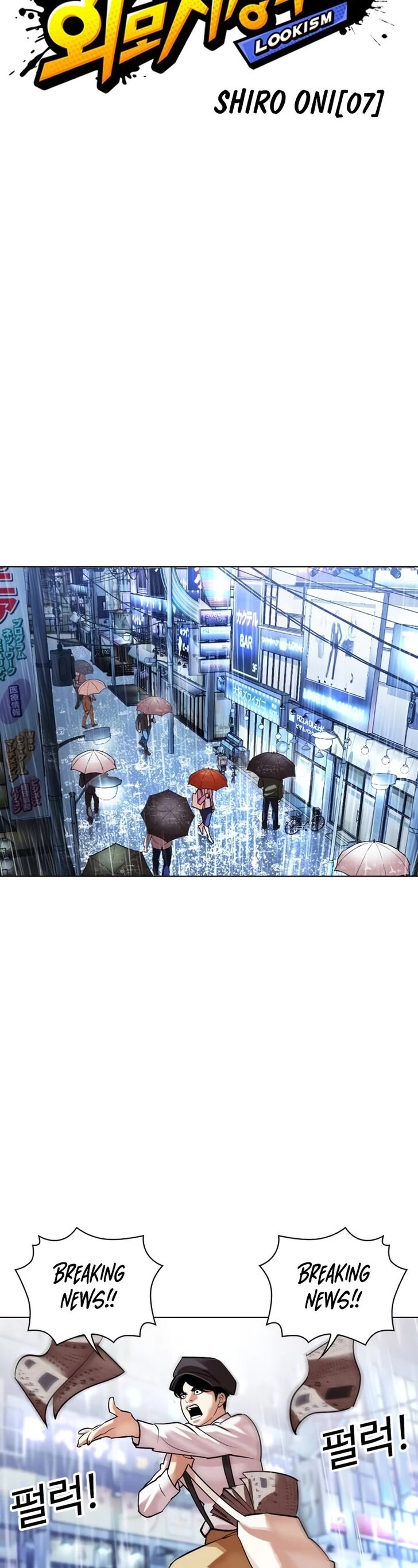 Read Lookism (en) Manga Online