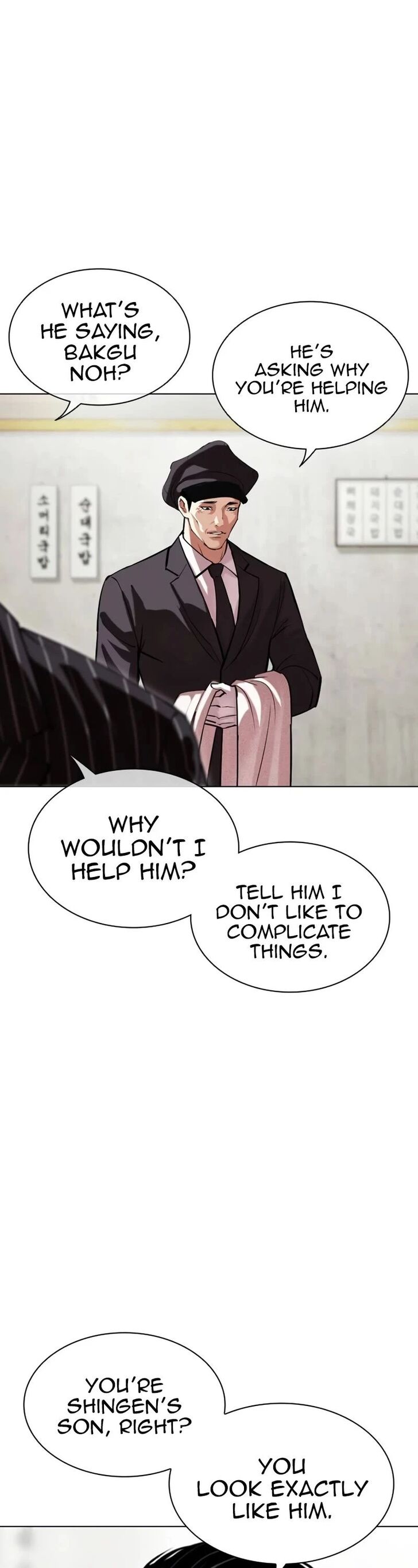 Read Lookism (en) Manga Online