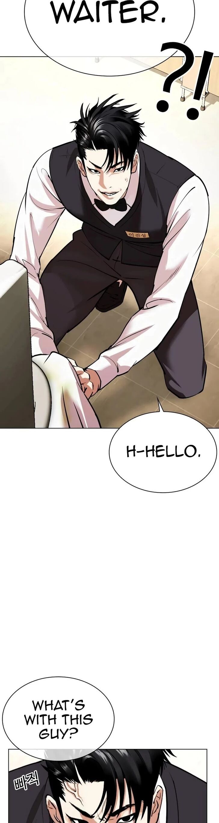 Read Lookism (en) Manga Online