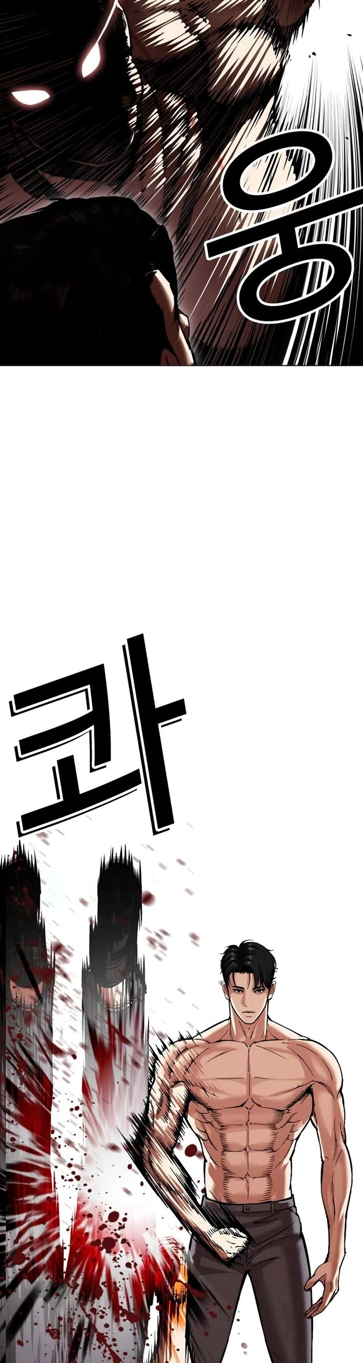 Read Lookism (en) Manga Online