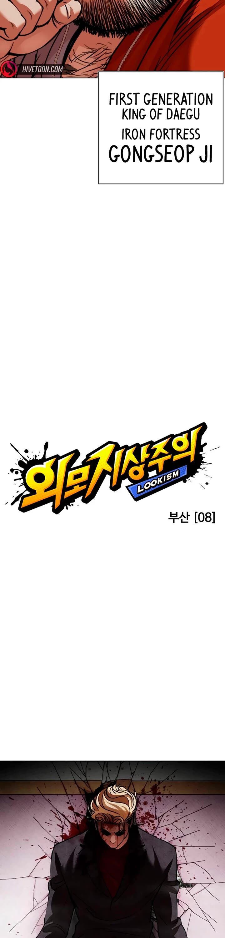 Read Lookism (en) Manga Online