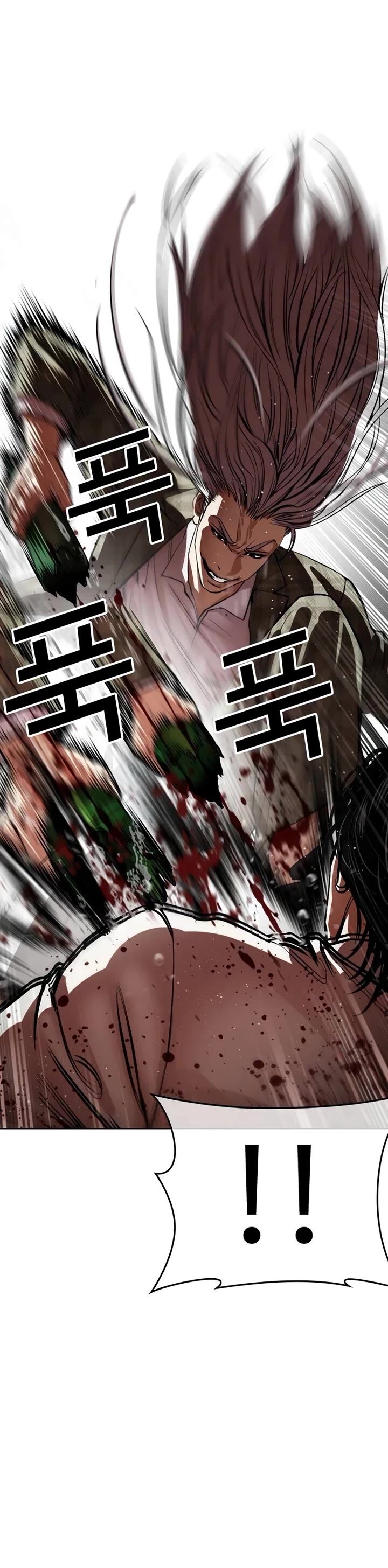 Read Lookism (en) Manga Online