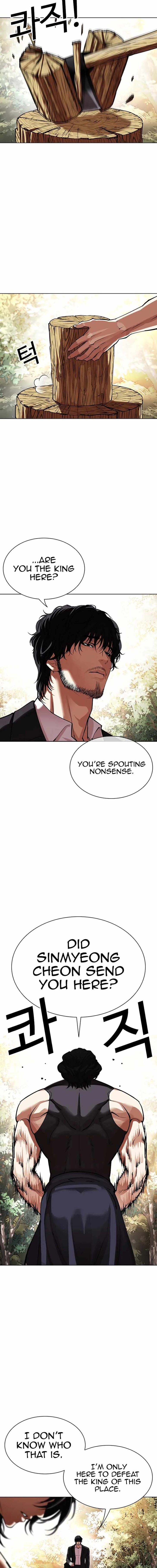 Read Lookism (en) Manga Online