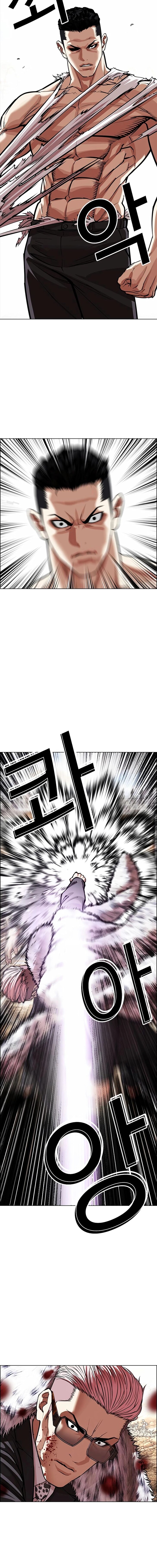 Read Lookism (en) Manga Online