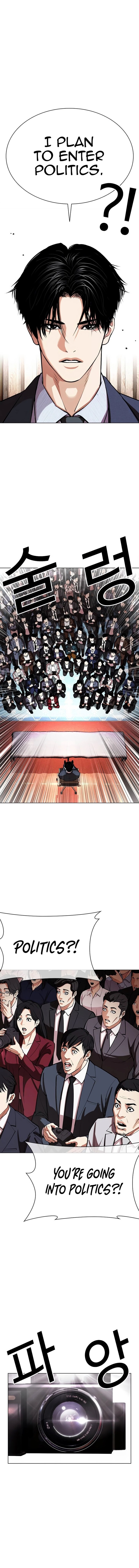 Read Lookism (en) Manga Online