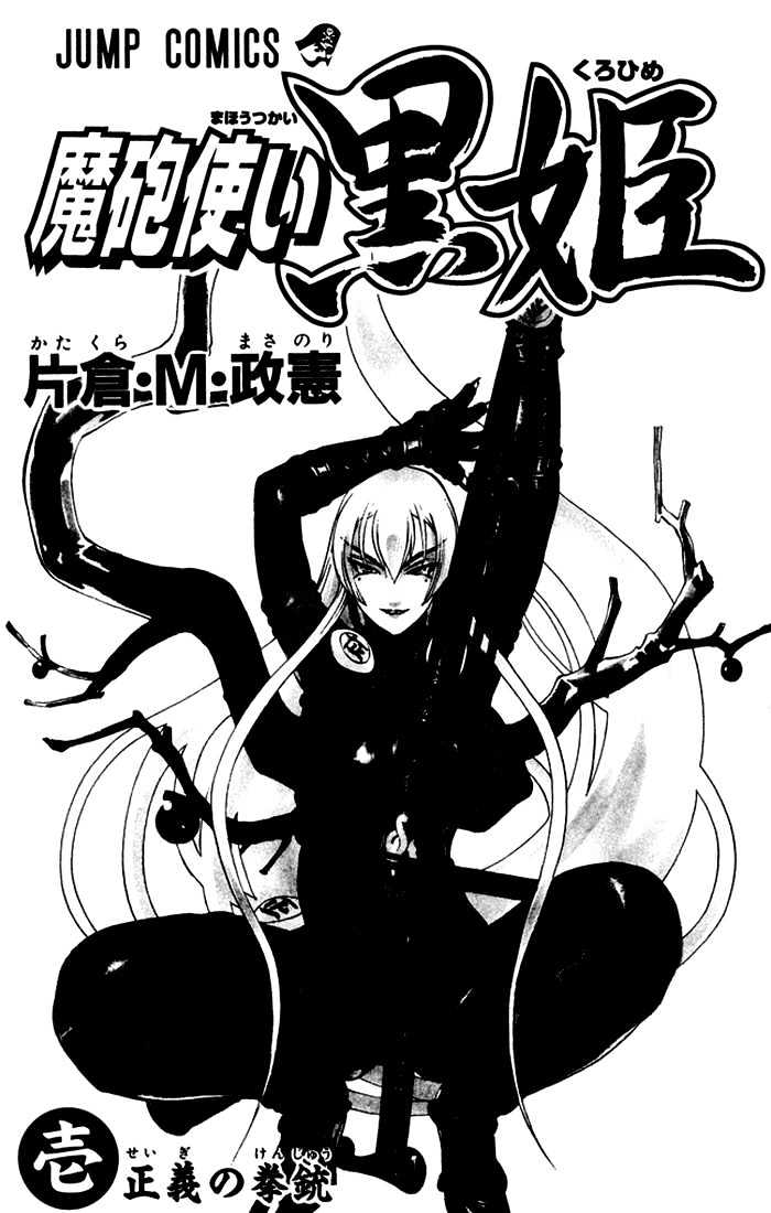 Read Mahou Tsukai Kurohime (en) Manga Online