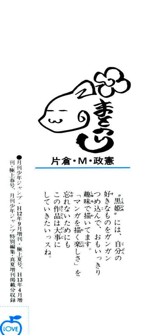 Read Mahou Tsukai Kurohime (en) Manga Online