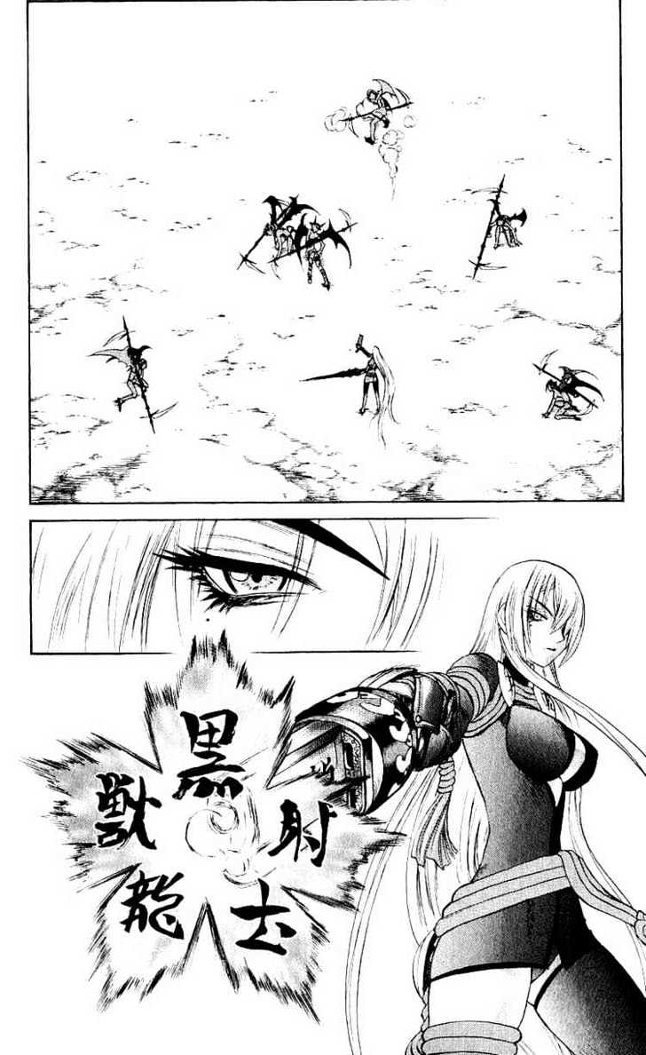 Read Mahou Tsukai Kurohime (en) Manga Online