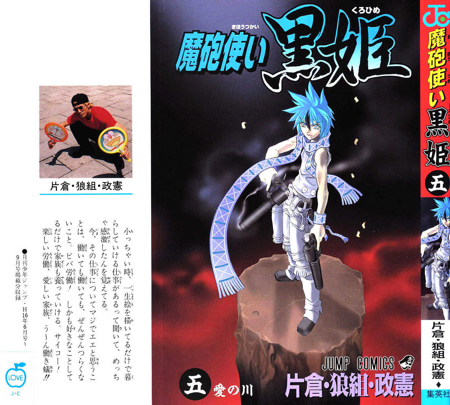 Read Mahou Tsukai Kurohime (en) Manga Online