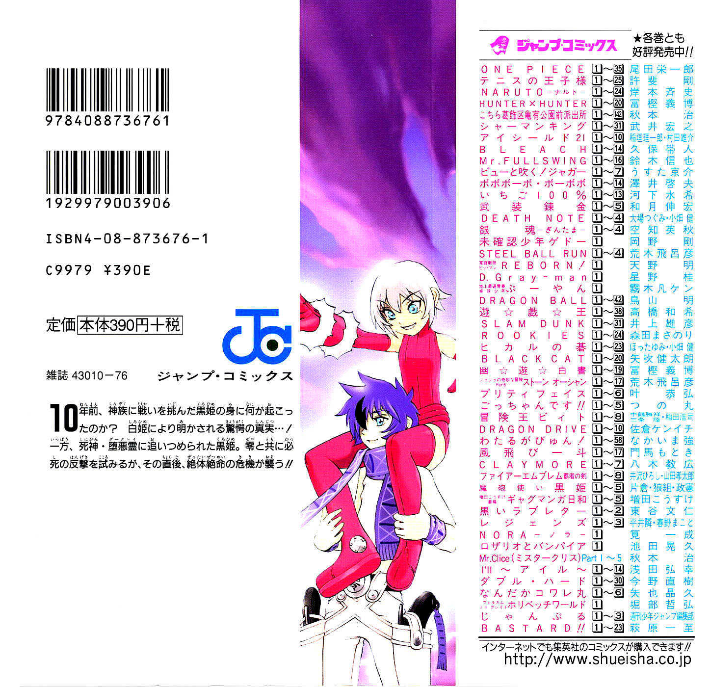Read Mahou Tsukai Kurohime (en) Manga Online