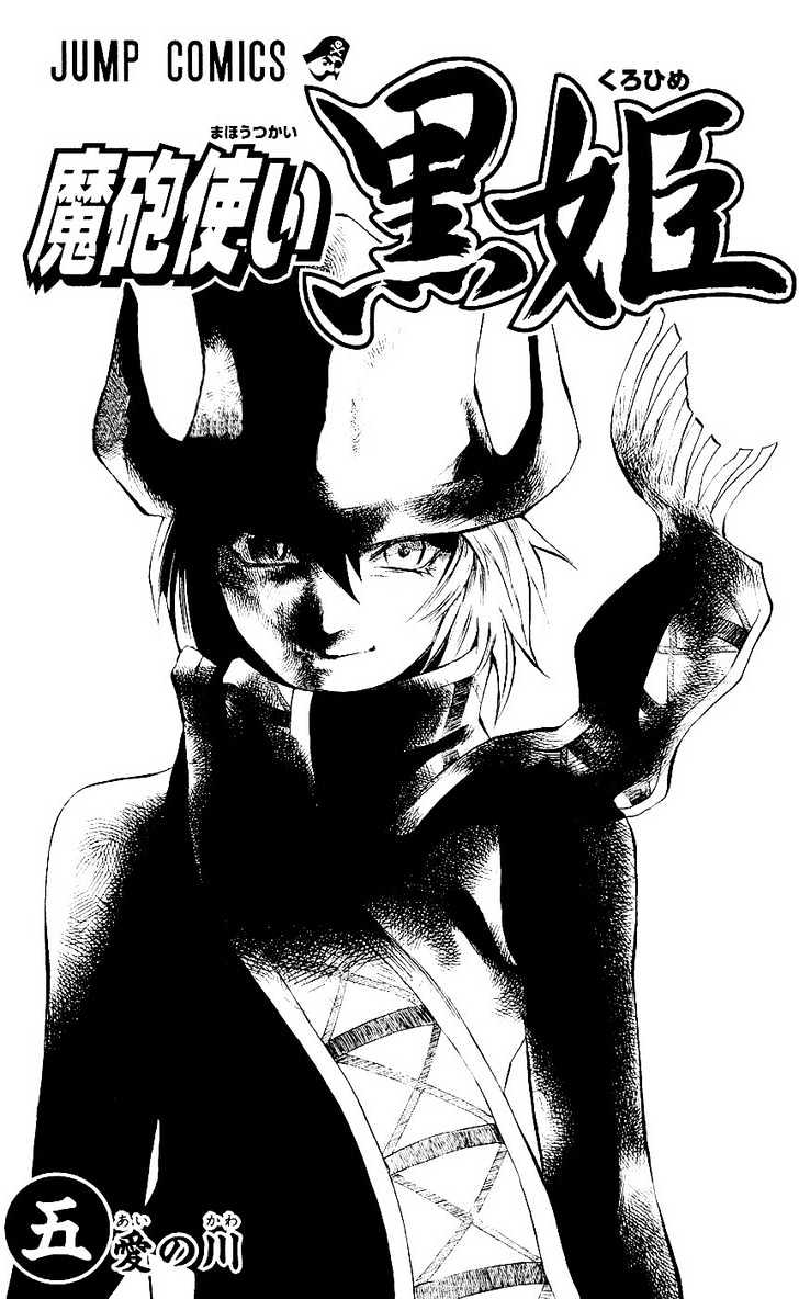 Read Mahou Tsukai Kurohime (en) Manga Online