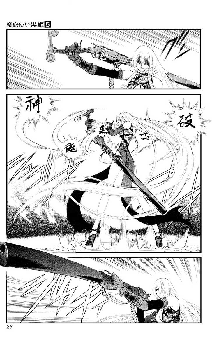 Read Mahou Tsukai Kurohime (en) Manga Online