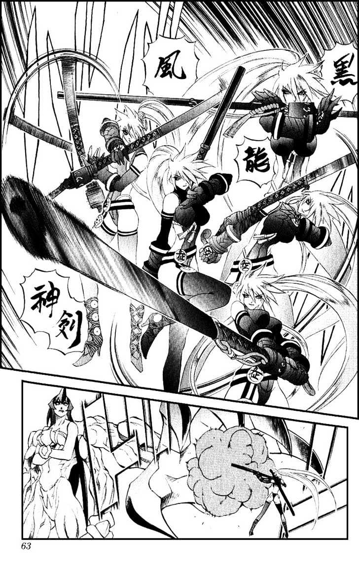 Read Mahou Tsukai Kurohime (en) Manga Online
