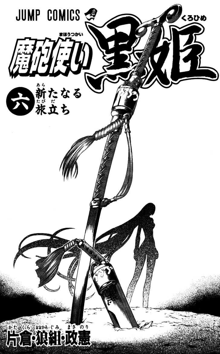 Read Mahou Tsukai Kurohime (en) Manga Online