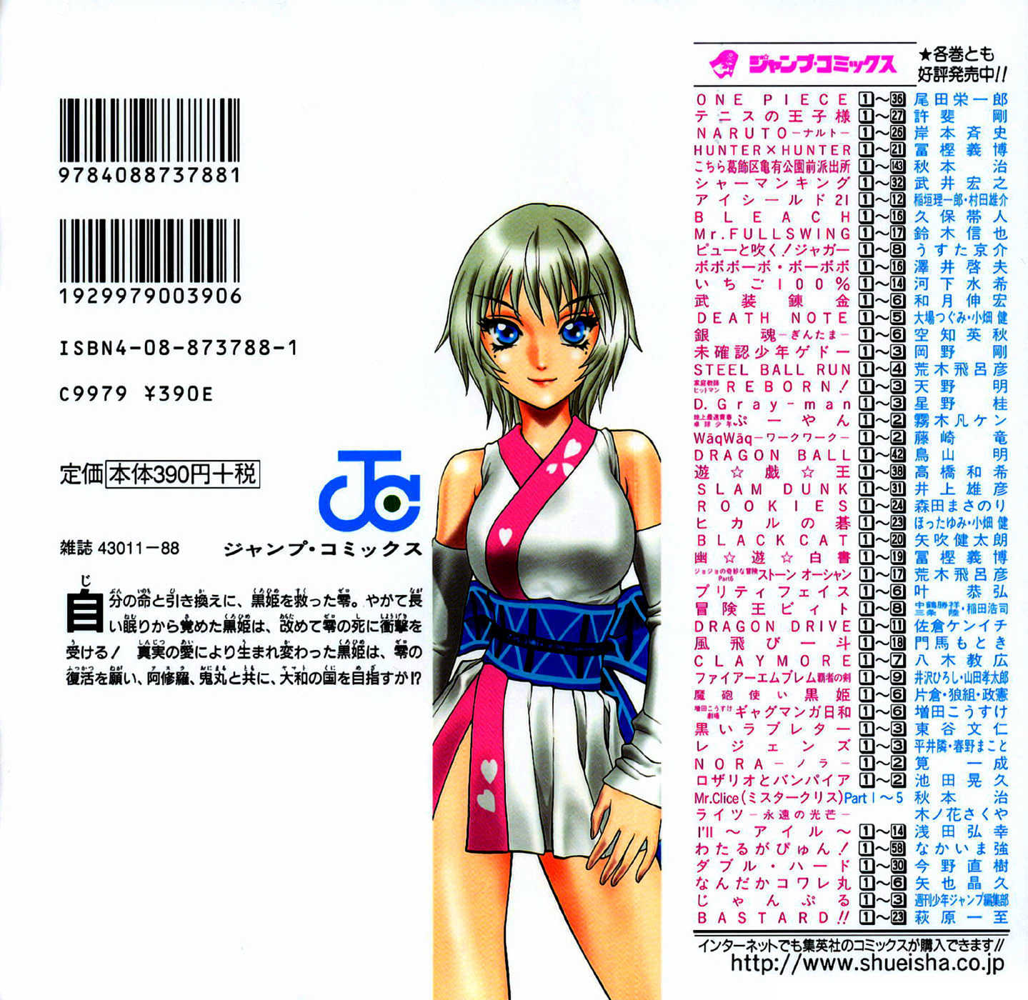 Read Mahou Tsukai Kurohime (en) Manga Online