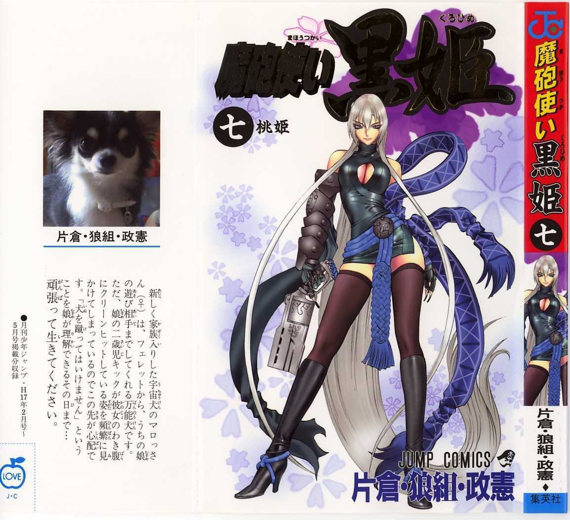 Read Mahou Tsukai Kurohime (en) Manga Online