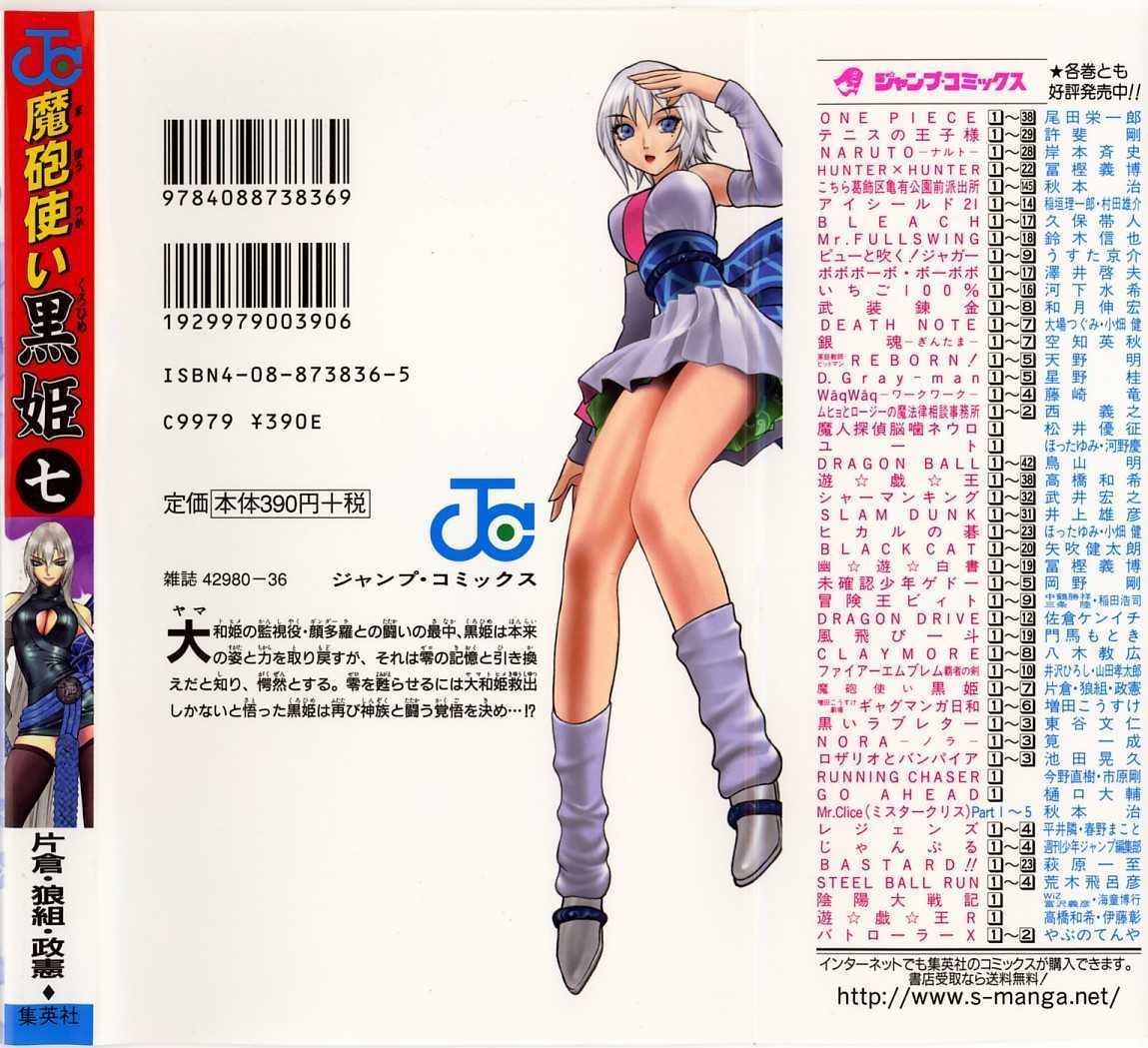 Read Mahou Tsukai Kurohime (en) Manga Online
