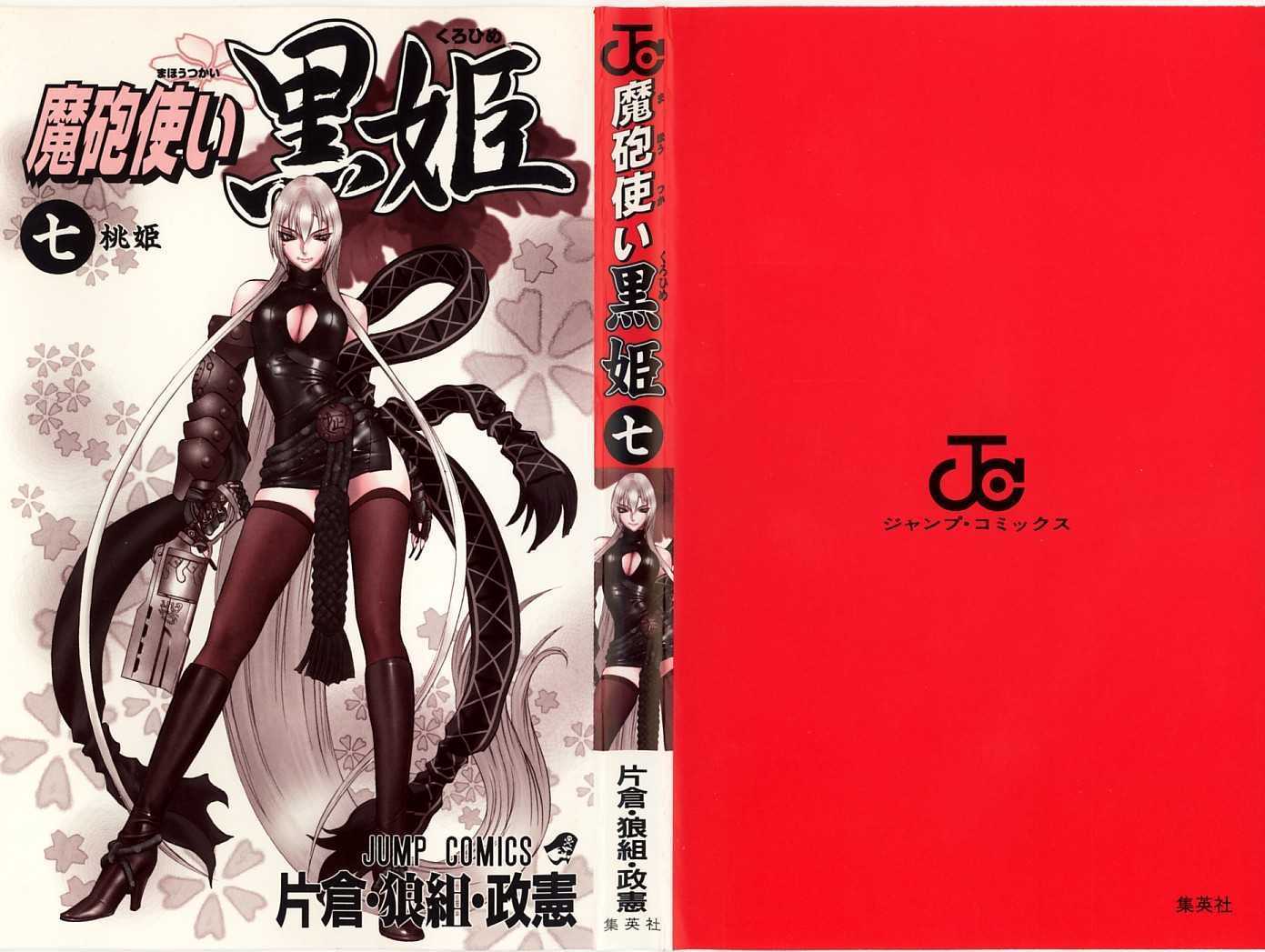 Read Mahou Tsukai Kurohime (en) Manga Online