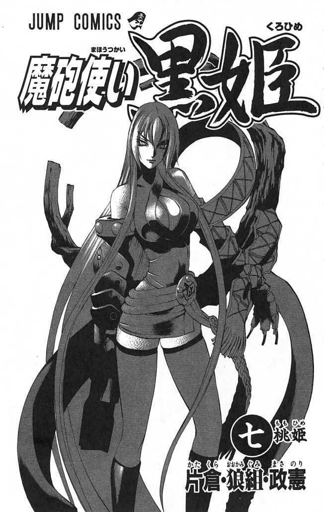 Read Mahou Tsukai Kurohime (en) Manga Online