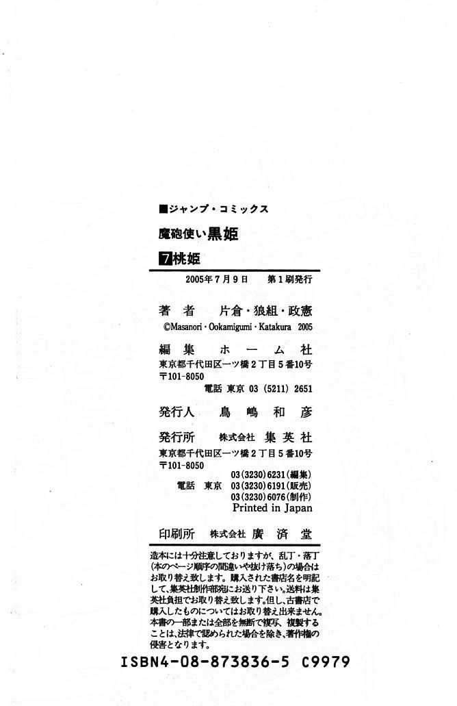 Read Mahou Tsukai Kurohime (en) Manga Online