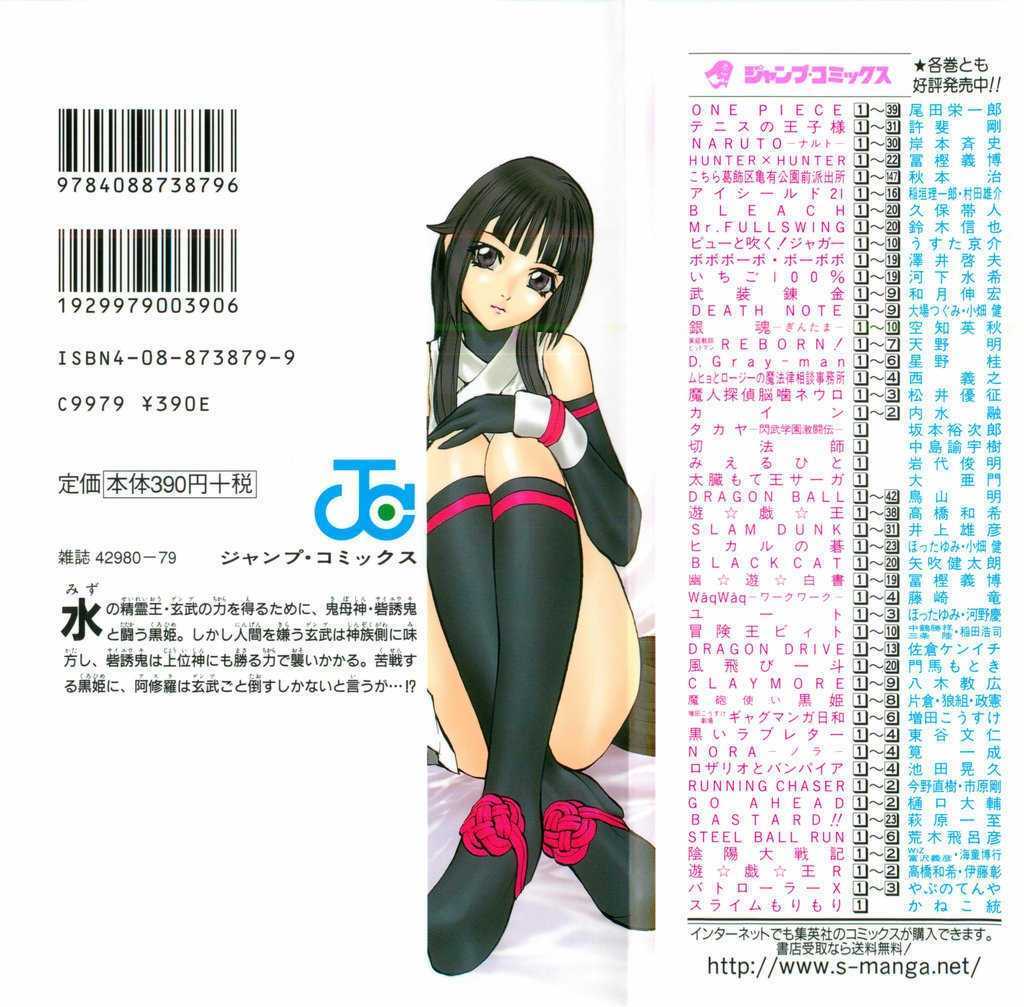 Read Mahou Tsukai Kurohime (en) Manga Online