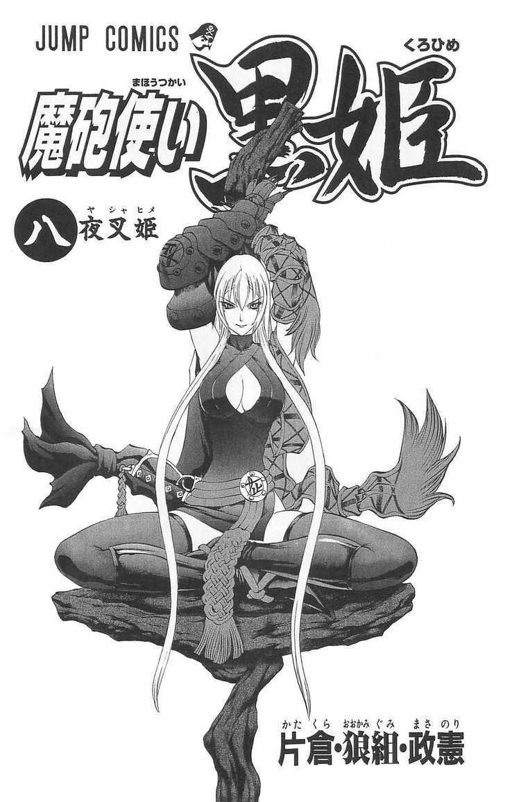 Read Mahou Tsukai Kurohime (en) Manga Online