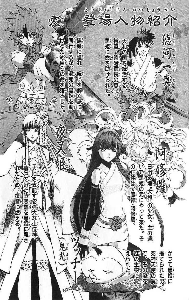 Read Mahou Tsukai Kurohime (en) Manga Online