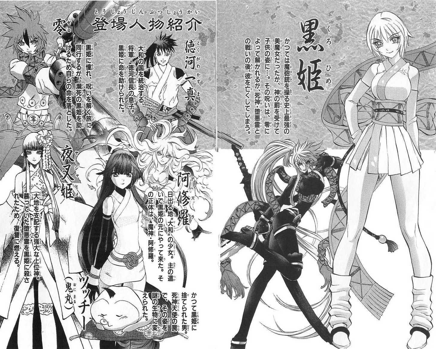 Read Mahou Tsukai Kurohime (en) Manga Online
