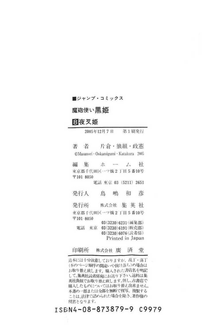 Read Mahou Tsukai Kurohime (en) Manga Online