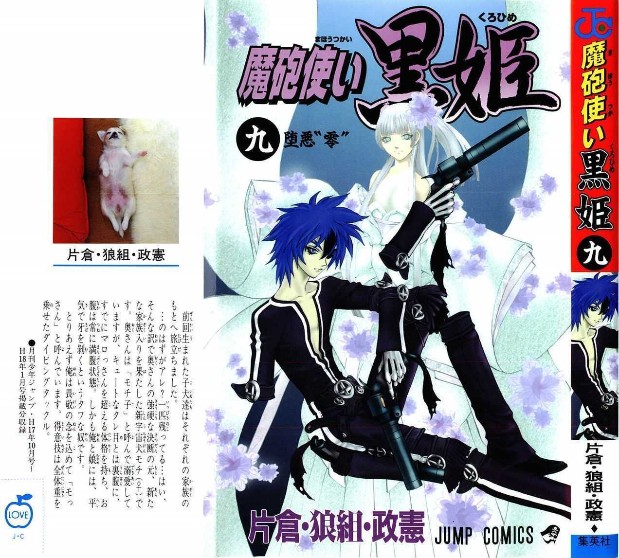 Read Mahou Tsukai Kurohime (en) Manga Online