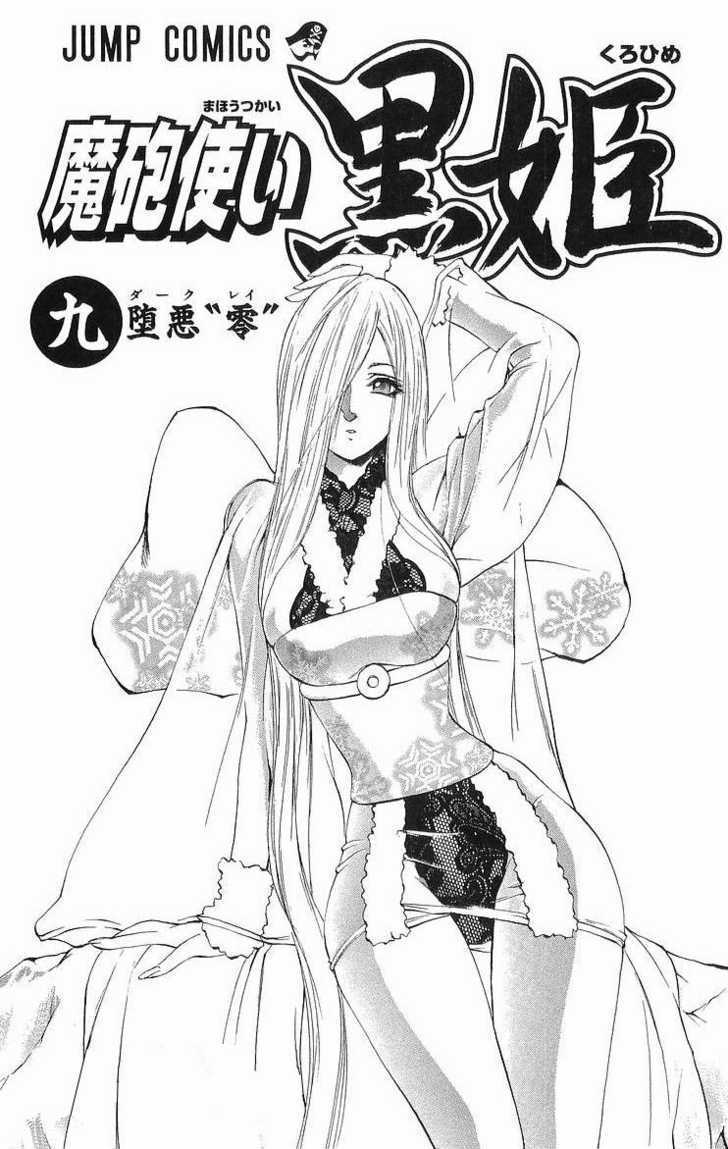 Read Mahou Tsukai Kurohime (en) Manga Online