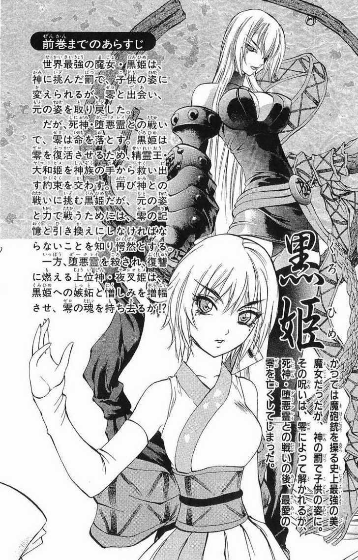Read Mahou Tsukai Kurohime (en) Manga Online