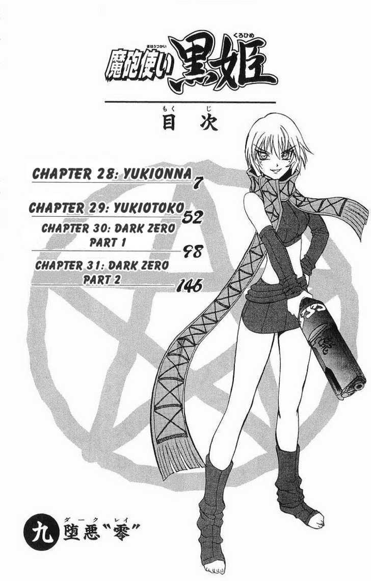 Read Mahou Tsukai Kurohime (en) Manga Online