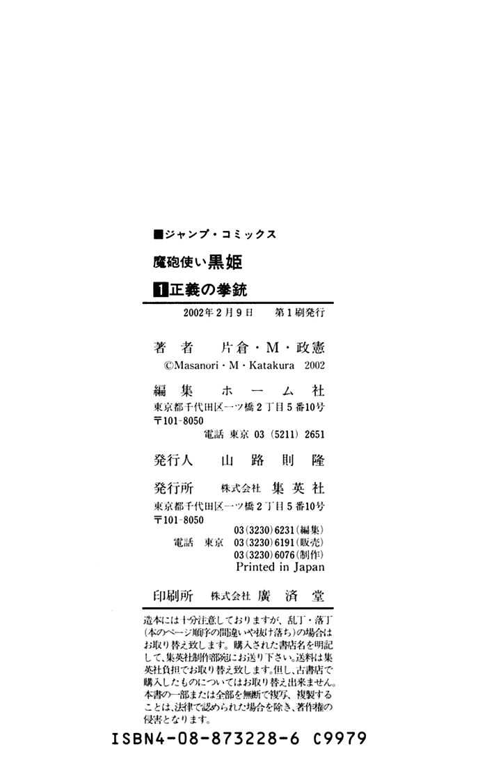 Read Mahou Tsukai Kurohime (en) Manga Online