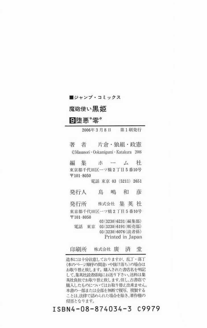 Read Mahou Tsukai Kurohime (en) Manga Online