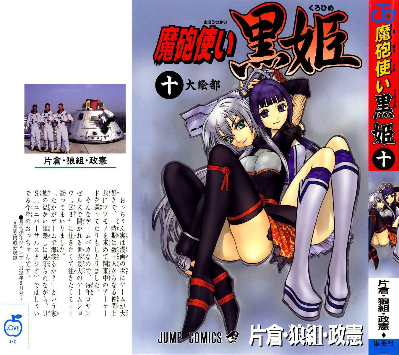 Read Mahou Tsukai Kurohime (en) Manga Online