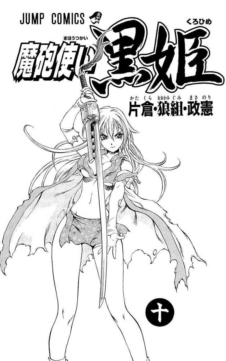Read Mahou Tsukai Kurohime (en) Manga Online
