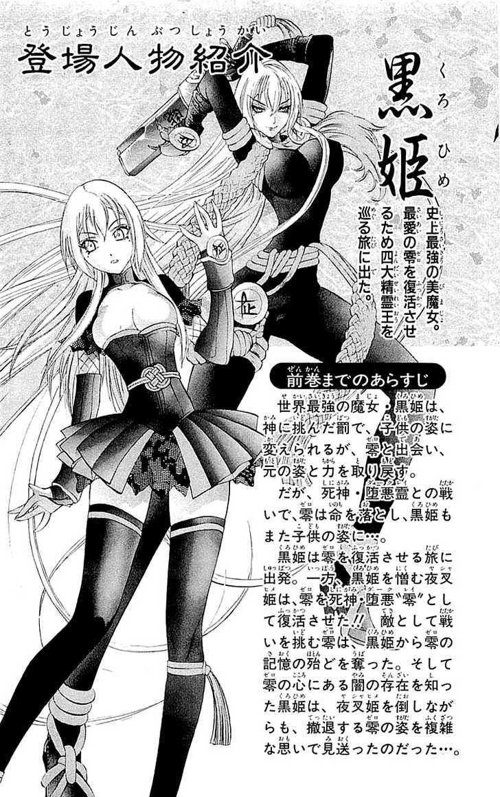 Read Mahou Tsukai Kurohime (en) Manga Online