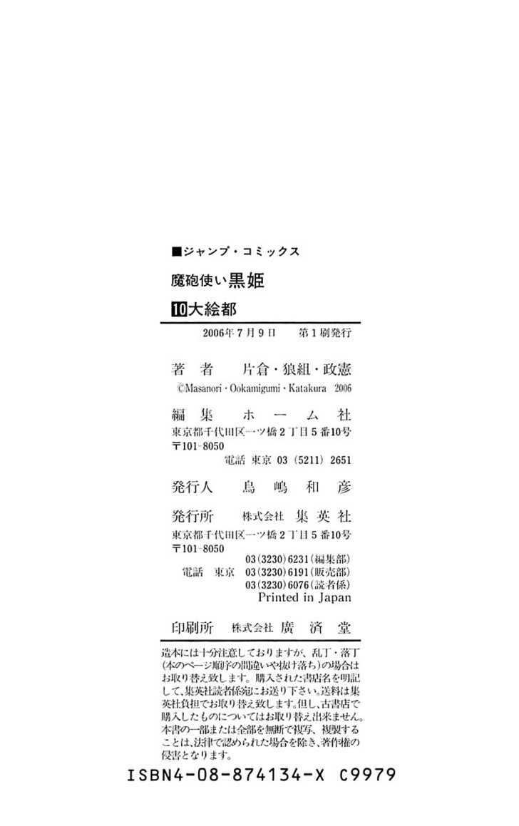 Read Mahou Tsukai Kurohime (en) Manga Online