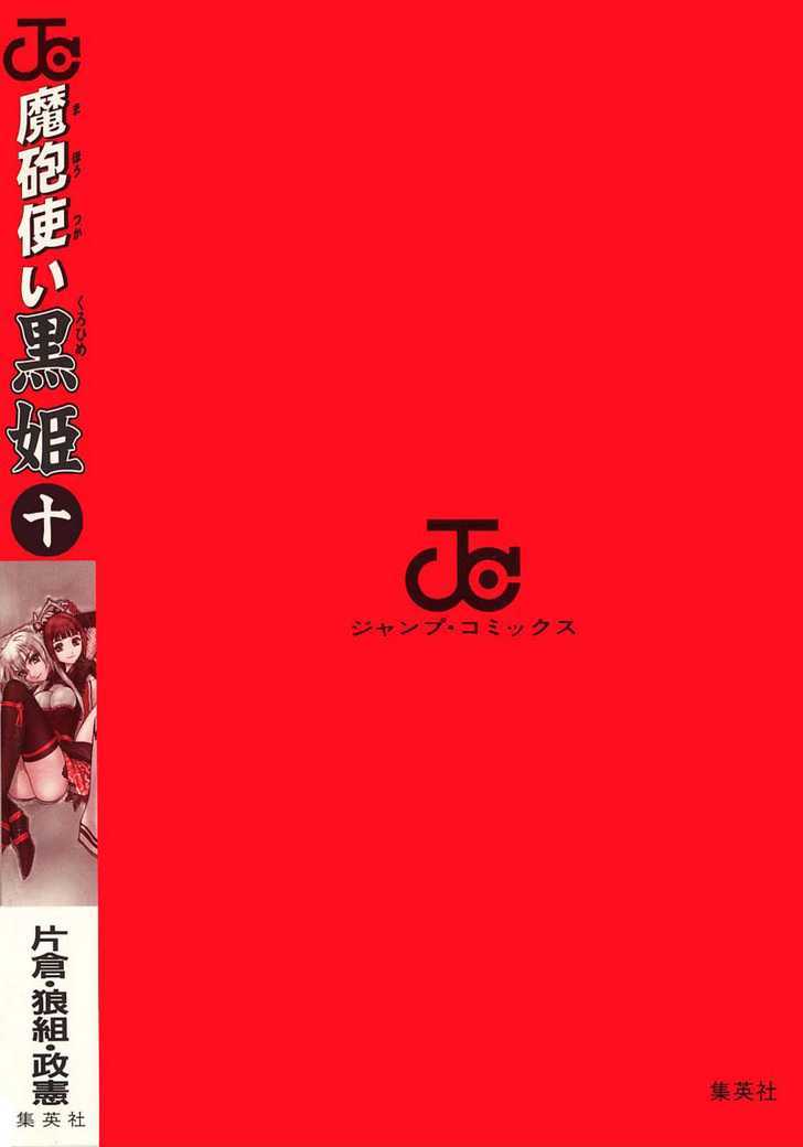 Read Mahou Tsukai Kurohime (en) Manga Online