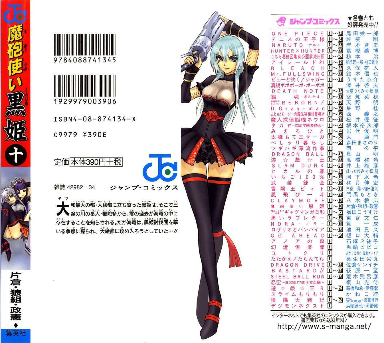 Read Mahou Tsukai Kurohime (en) Manga Online