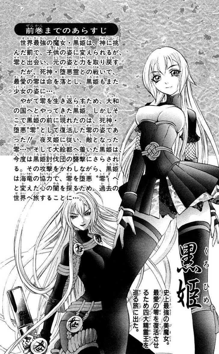 Read Mahou Tsukai Kurohime (en) Manga Online